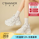 千百度 C°BANNER2025春秋新款厚底老爹鞋女百搭ins潮流休閑運(yùn)動(dòng)鞋松糕底女鞋 米色 37
