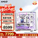 華碩銳龍R7 9800X3D主機 RTX5070Ti/5080/9070xt顯卡包豪斯vision compact游戲臺式機組裝電腦臺式整機 純白款9800X3D+無(wú)獨立顯卡丨配二