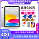 Apple【24期免息】蘋果iPad11 A16芯片2025年款 蘋果平板電腦 ipad11白色 128GB WIFI版標(biāo)配【首購大禮包】