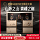 悠唐 MK9700純膽機發(fā)燒級300B推845高端HiFi家用單端甲類(lèi)電子管功放機 MK9700分體膽機功放