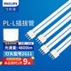 飛利浦PL-L三基色燈管四針燈泡節能燈長(cháng)條插管H管H型熒光燈管臺燈 55W 長(cháng)540mm 冷白光 6500K