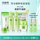 百雀羚草本精萃驚喜套裝445ml【臨期清倉】