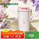 星巴克（Starbucks）杯子 花園舞曲系列  桌面水杯 大容量便攜不銹鋼杯七夕教師送禮 雙飲口不銹鋼杯(配掛件)480ml