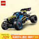 樂(lè )高（LEGO）積木拼裝機械組系列42164 越野賽車(chē)不可遙控男孩玩具生日禮物