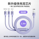 帆勢一拖三充電線(xiàn)三合一數據線(xiàn)充電器快充100W車(chē)載多頭適用蘋(píng)果安卓華為mate70手機三頭多功能充電寶線(xiàn) 紫色【一托三編織超級快充線(xiàn)】 1.3米