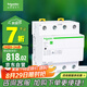施耐德電氣 自恢復(fù)式過(guò)欠壓保護(hù)器 3P+N 63A空氣開關(guān)4P四極三相四線R9C44463