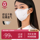 松研（Breazwell）kn95口罩冬季3d立體成人防塵口罩女高顏值獨立包裝 白黑咖30只