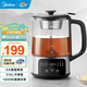 美的（Midea）養生壺煮茶壺泡茶1L復古噴淋式蒸汽煮茶器小型辦公室燒水壺煮茶燒水一體電熱水壺花茶壺蒸茶器 【智能系列】+316L材質(zhì) 1.2L