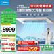 美的（Midea）大1.5匹 廚房空調 小涼方 嵌入式 新一級能效 變頻節能省電 家用廚房專(zhuān)用空調 大1.5匹 一級能效 嵌入式【白色】