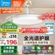 美的（Midea）風(fēng)扇燈餐廳吊扇燈led臥室燈隱形扇葉遙控三防燈具熟睡風(fēng)包安裝