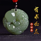 曉夢(mèng)和田玉貔貅吊墜男女款玉墜玉佩新疆玉石項鏈毛衣鏈 和田青玉貔貅