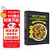 用空氣炸鍋輕松學(xué)做160道創(chuàng  )意美食 正版圖書(shū) 彩圖注譯 空氣炸鍋食譜大全 創(chuàng  )意家庭營(yíng)養餐美食教程 菜單食材書(shū) 家用烘焙食譜書(shū)籍