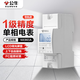 公牛導軌式電表電氣電能表單相家用左進(jìn)右出 液晶只計量無(wú)通訊