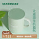 星巴克（Starbucks）膳魔師綠色Logo款仙霧綠系列320ml桌面杯水杯咖啡杯生日禮物