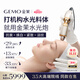 金茉（GEMO）復(fù)配水光炮水光儀抗衰美容儀器 家用面部院線同款 水光針原液自打 生日節(jié)日禮物送女友老婆媽媽W(xué)10