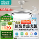 四季沐歌（MICOE）照明吊扇燈風(fēng)扇燈具客廳餐廳臥室簡(jiǎn)約LED隱形吊扇大燈中山 42寸81瓦普瑞光一級(jí)能效（隔日達(dá)）