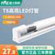 雷士照明（NVC）T8led燈管長(zhǎng)條家用日光燈管一體化支架超亮節(jié)能1米2日光管全套 T8管+支架1.2米 18W單只白光