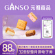 元祖月餅電子券 中秋食品禮券 禮品禮盒提貨 卡券 【電子券】328型·雪月餅·冰淇淋月餅
