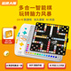 小鹿奈斯超棋大師多合一智能棋盤圍棋五子棋飛行棋兒童益智玩具男女孩禮物