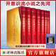 追憶似水年華（全新修訂7卷）（開(kāi)意識流小說(shuō)之先河，兩岸三地僅有的全譯本，集多位一流譯者之力完成，全新修訂） 追憶似水年華（全新修訂7卷）