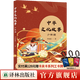 中華文化故事·少年讀（南京大學(xué)教授、央視科教頻道主講人李曉愚講述中華文化故事；語(yǔ)文特級教師、全國中語(yǔ)會(huì )委員喻旭初作序；畢飛宇、余華、蘇童、范景中、葉兆言、丁帆聯(lián)袂推薦）