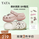他她（TATA）2025夏商場(chǎng)同款休閑洞洞鞋女百搭拖鞋新款 米色 35 （34/35可穿）