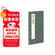 經(jīng)折裝米芾《蜀素帖》行書(shū)毛筆書(shū)法字帖譯文簡(jiǎn)體原作高清成人學(xué)生臨摹鑒賞收藏古典碑帖書(shū)法入門(mén)初學(xué)正版書(shū)籍