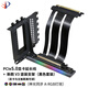 京兆信息PCIe5.0顯卡延長(cháng)線(xiàn)PCIe5延長(cháng)線(xiàn)90度角顯卡豎裝支架京兆信息兼容40系顯卡 RTX5090 RX8900ATX大機箱 黑色90度pcie5.0 15cm+V3支架套裝