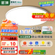ARROW箭牌 三防吸頂燈led超薄防水衛(wèi)生間陽臺臥室廚衛(wèi)走廊