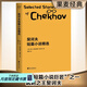 【官方直營(yíng)】契訶夫短篇小說(shuō)精選 契訶夫 2019譯本 悉數(shù)收錄22篇名作 小說(shuō) 外國(guó)小說(shuō) 短篇小說(shuō) 果麥圖書(shū)