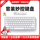 STIGER【25年頂配丨全新正品】適用蘋(píng)果ipad妙控鍵盤(pán)Macbook無(wú)線(xiàn)藍牙平板電腦臺式Magic Keyboard筆記本 官裝1:1｜原版全功能｜輕薄便攜｜白 品牌直營(yíng)丨正品行貨丨已售2萬(wàn)+