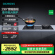 西門子（SIEMENS）5.2kW嵌入式大火力燃氣灶 三重聚焰 瞬時升溫 230°寬幅旋鈕 爐頭易拆洗 意外熄火保護 ER95A3MBMP