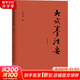 大成拳法要 進(jìn)階篇 華齡出版社 于鴻坤 著 書籍 圖書