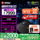 微星（MSI）【國家補貼】泰坦16丨17丨18 2025 游戲本 Ultra 9 處理器滿血50系顯卡 高刷高色域電腦  獨顯直連 18英寸2.5K丨滿血5070Ti丨32G丨1T