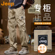 吉普（JEEP）美國正品冰絲薄款工裝休閑褲夏季男士寬松直筒闊腿運(yùn)動(dòng)傘兵長褲子 卡其色 常規(guī) 【官方正品】 2XL 【適合160斤左右】