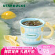 星巴克（Starbucks）馬克杯355ml咖啡杯泡茶杯辦公室水杯男生學生杯果緣奇遇七夕禮物
