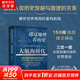 【新修訂版 刷邊版 自選】透過地理看歷史 系列3 4 5冊套裝 戰(zhàn)國篇 三國篇 春秋篇 歷史篇 大航海時代  李不白著 大歷史地理 從通過地理看歷史 【推薦刷邊版】透過地理看歷史 大航海時代