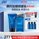 高夫恒潤保濕控油補水套裝（控油潔面乳120g+精華水120ml）男士護膚品