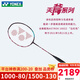 YONEX 尤尼克斯羽毛球拍yy進(jìn)攻型弓11pro 100zz 99pro二代全碳素單拍 AX天斧100ZZ 古紅 安塞龍同款 3U