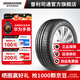 普利司通汽車(chē)輪胎225/50R18 95W 防爆胎 泰然者T001配套寶馬X1 官方旗艦店