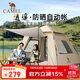 駱駝（CAMEL）戶(hù)外帳篷涂銀防曬野營(yíng)全自動(dòng)速開(kāi)帳露營(yíng)裝備 133BANA027