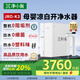 凈小新【JRO-K3】0阻垢劑母嬰直飲涼白開(kāi)凈水器家用廚房RO反滲透自來(lái)水過(guò)濾全路殺菌凈熱一體機 3000G 涼白開(kāi)凈水器JRO-K3（珍珠白）