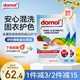 Domol防染色吸色紙24片*2 洗衣片 吸色母片 防染色串色洗衣片防染巾