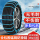 汽車(chē)防滑鏈轎車(chē)suv越野車(chē)皮卡車(chē)輪胎鐵鏈通用型冬季雪地應急鏈條 215/45R17特粗 2條