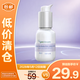 紐西之謎（geoskincare）紐西之謎水凝清潤水光隔離霜3號(hào)色45ml【臨期清倉】