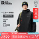 Jack Wolfskin狼爪沖鋒衣男防水抓絨三合一夾克外套1115311 黑色 L