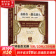 盎格魯-撒克遜人 英格蘭的形成,400-1066譯林出版社(英)馬克·莫里斯 著 付滿,王軍艦 譯 精裝 書籍 圖書