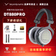 拜雅拜亞/拜雅 DT880/880Pro系列高保真頭戴式半開(kāi)放式HIFI音樂(lè )拜雅有線(xiàn)版發(fā)燒監聽(tīng)耳機 DT880 PRO【250歐】