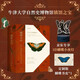 蝴蝶圣/經(jīng)：牛津大學(xué)典藏圖譜（京東專(zhuān)享小夜燈，贈蝴蝶主題書(shū)皮；牛津大學(xué)自然史博物館“鎮館之寶”《瓊斯圖譜》完整收錄）
