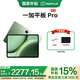 一加平板pad Pro 12.1英寸平板電腦 高通第三代驍龍8旗艦芯片 辦公游戲?qū)W習OPPO平板HD28 卡其綠 16GB+512GB